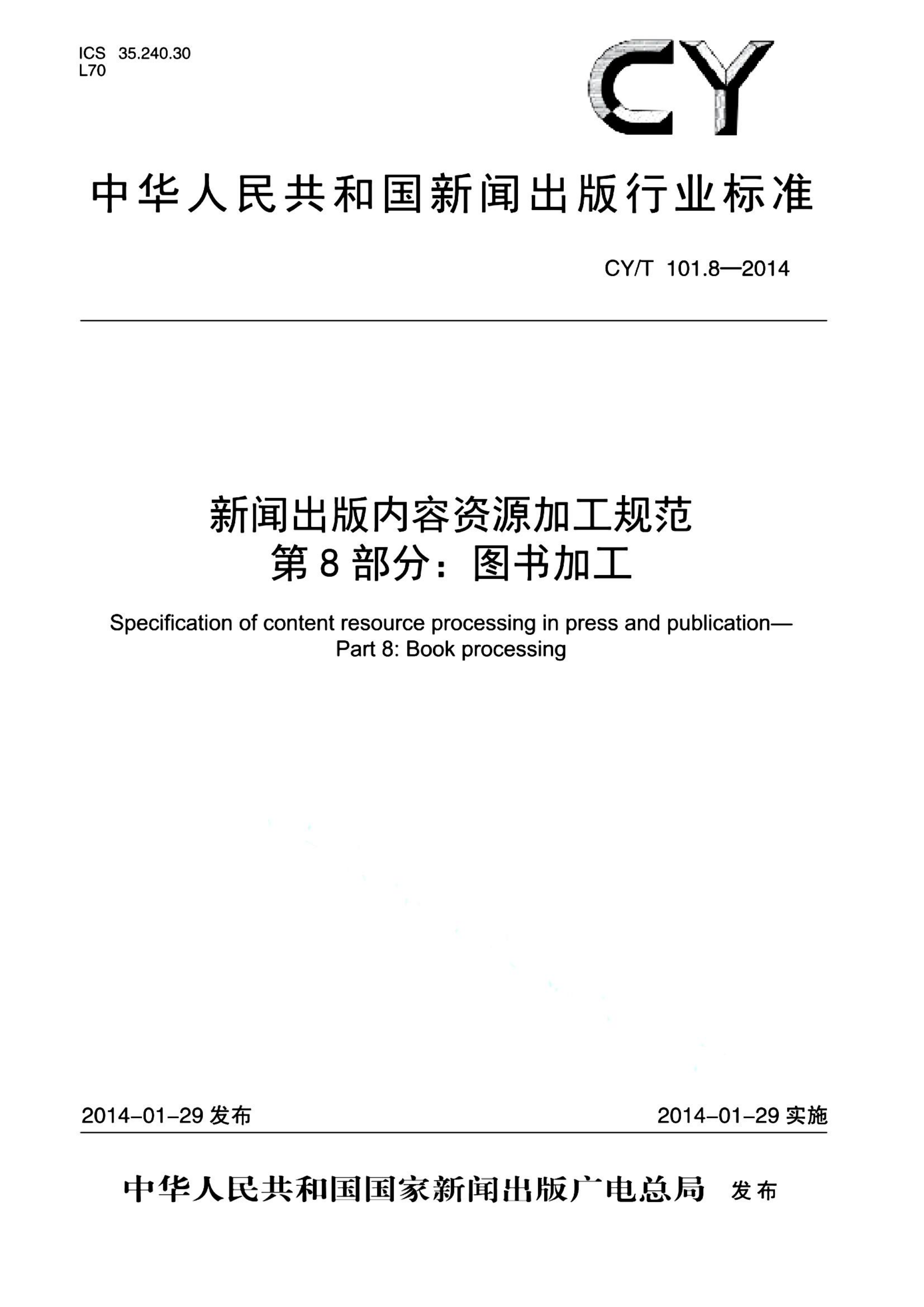 资源详情图